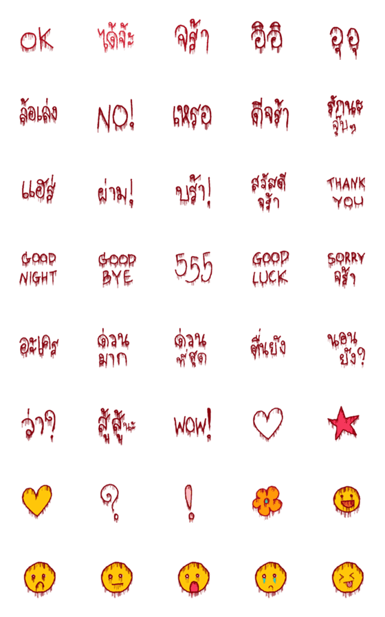 [LINE絵文字]I am scary emojiの画像一覧