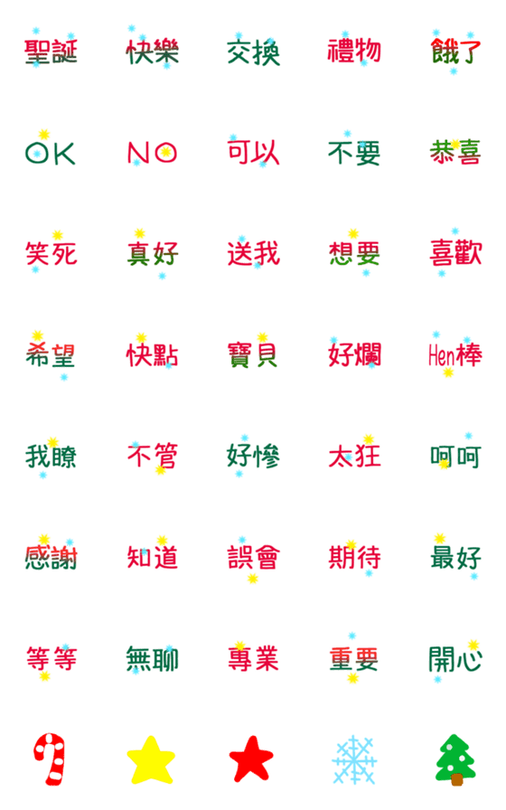 [LINE絵文字]Christmas text stickersの画像一覧