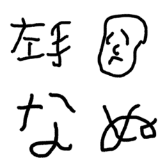 [LINE絵文字] 左手もじの画像