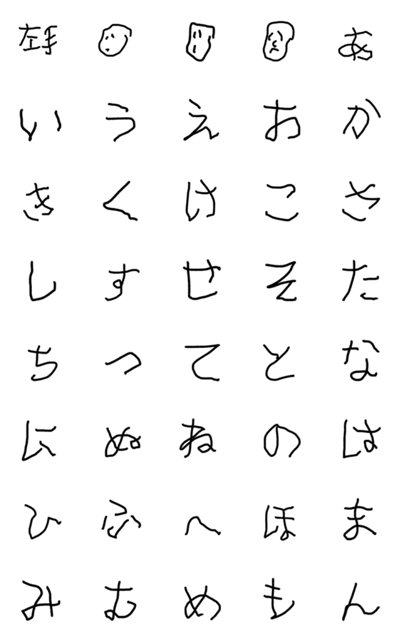 [LINE絵文字]左手もじの画像一覧