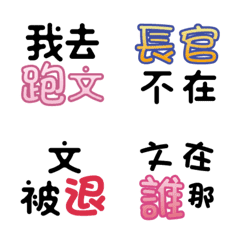 [LINE絵文字] Civil servants' daily conversations v1の画像