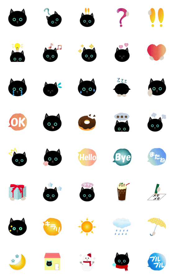 [LINE絵文字]まんまる黒猫 絵文字の画像一覧