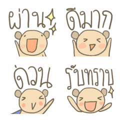 [LINE絵文字] Busy PoMoTo Teddy Emojiの画像