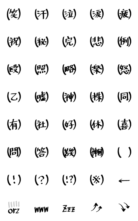 [LINE絵文字]かおるさんの絵文字90★カリグラフィー文字の画像一覧