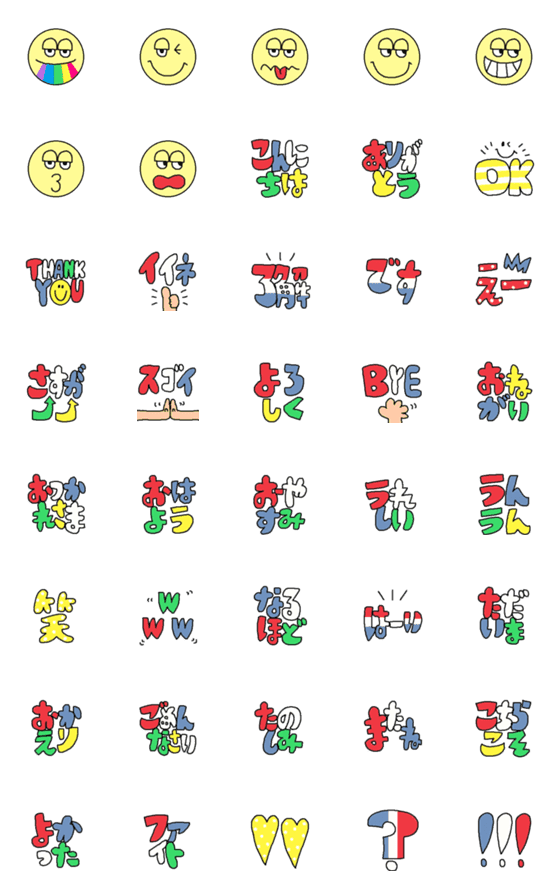 [LINE絵文字]よく使うシンプルな言葉の会話絵文字の画像一覧