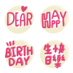 [LINE絵文字] Happy Birthday Blessings 16th Editionの画像