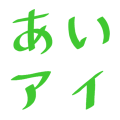 [LINE絵文字] かおるさんの絵文字93★かなカナの画像