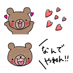 [LINE絵文字] ゆるかわ♥︎くまちゃんの画像