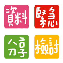 [LINE絵文字] Practical Chinese symbol label3の画像