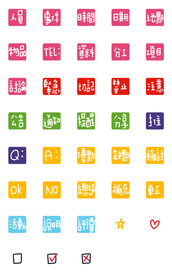 [LINE絵文字]Practical Chinese symbol label3の画像一覧