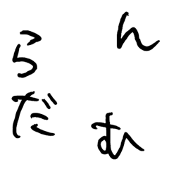 [LINE絵文字] らんだむ デコ文字の画像