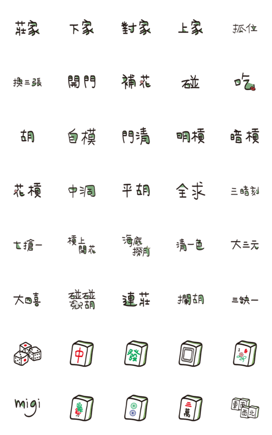 [LINE絵文字]MJ languageの画像一覧