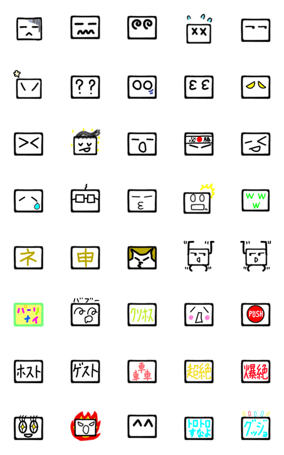 [LINE絵文字]四角いやつですの画像一覧