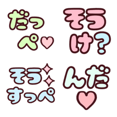 [LINE絵文字] 茨城弁の絵文字（ブラウン×パステル）の画像