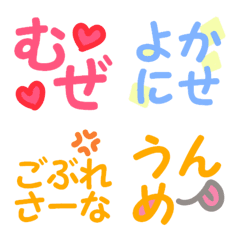 [LINE絵文字] かごしま えもじもじ その2の画像