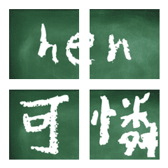 [LINE絵文字] Chalk wordの画像