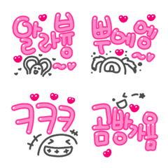 [LINE絵文字] Pink Aegyo Hangeul Emoji 2の画像