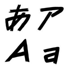 [LINE絵文字] ジグザグ文字の画像