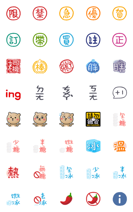 [LINE絵文字]The emoji of communication 1の画像一覧