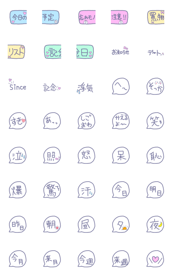 [LINE絵文字]ゆん絵文字3の画像一覧