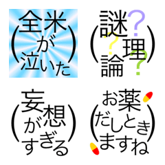 [LINE絵文字] セルフでつっこみ(幻)  3の画像