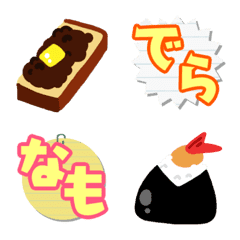 [LINE絵文字] 名古屋弁とちょこっと名古屋飯の画像