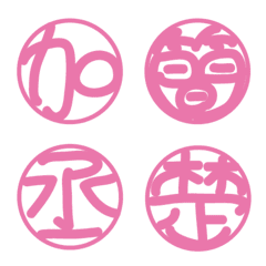 [LINE絵文字] Round healing fontの画像