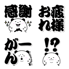 [LINE絵文字] ぽっちゃりぱんだぁデカ文字の画像