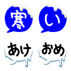 [LINE絵文字] 雪が積もった吹き出し☆の画像