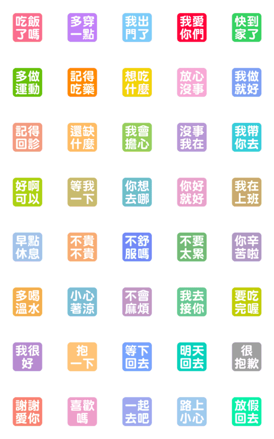 [LINE絵文字]For parents and eldersの画像一覧