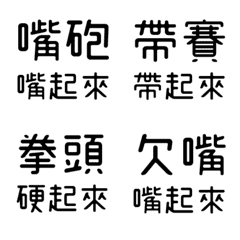 [LINE絵文字] pungent practical Textureの画像