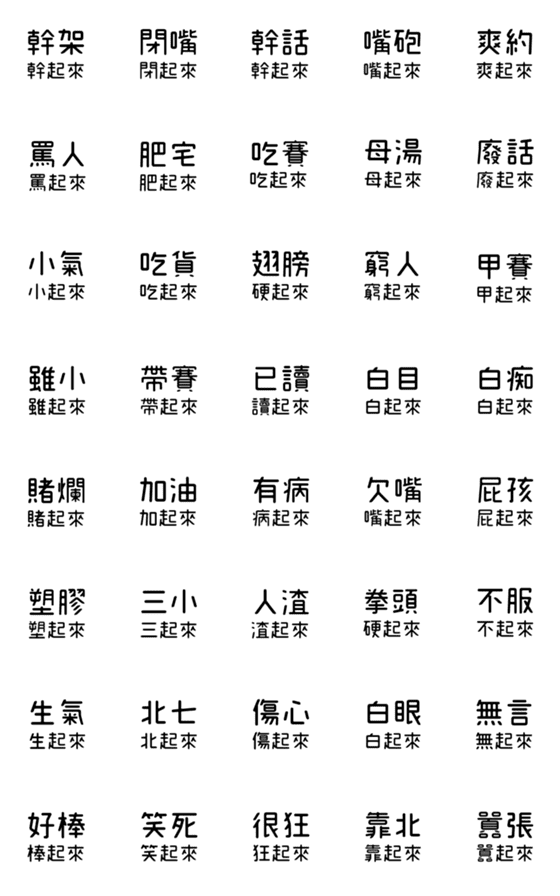 [LINE絵文字]pungent practical Textureの画像一覧