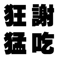 [LINE絵文字] Simplified important wordの画像