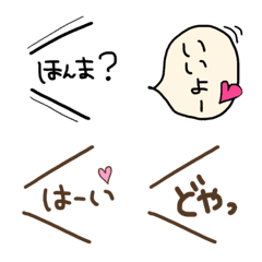 [LINE絵文字] シンプルな使える吹き出し絵文字の画像