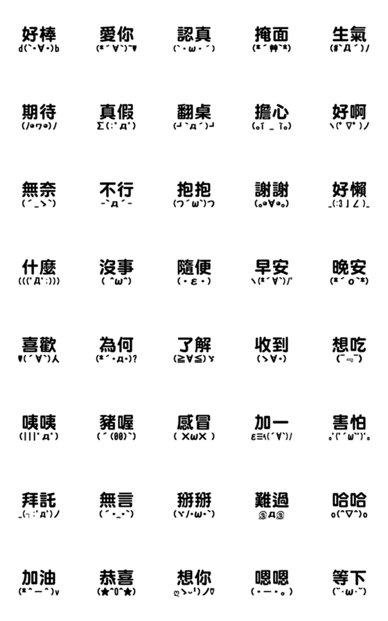 [LINE絵文字]Useful Japanese emotion stickersの画像一覧