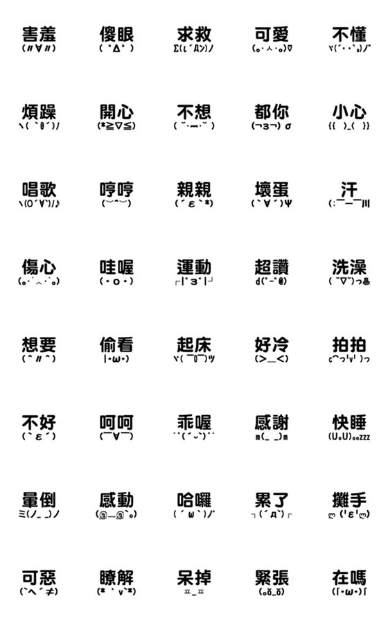 [LINE絵文字]Useful Japanese emotion stickers2の画像一覧