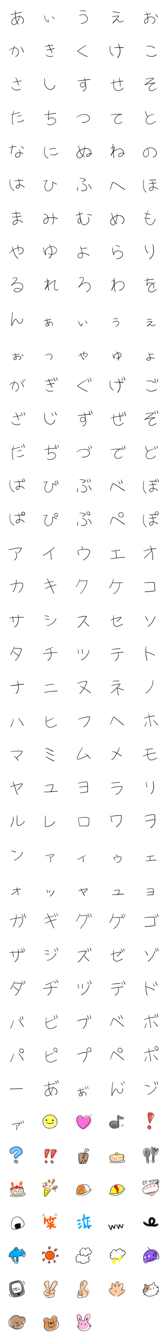 [LINE絵文字]平凡なまる絵文字の画像一覧