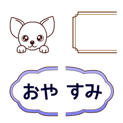 [LINE絵文字] 画像を飾ろう！いぬといっしょ1の画像