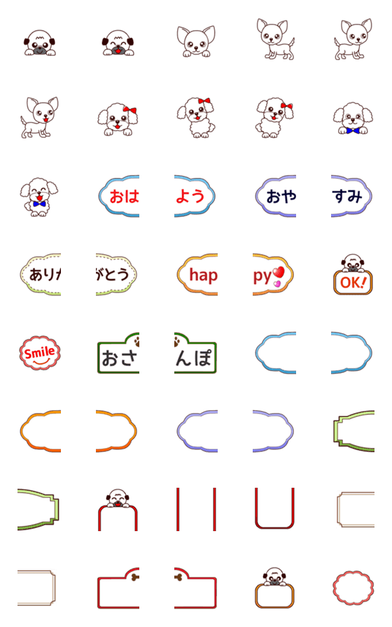 [LINE絵文字]画像を飾ろう！いぬといっしょ1の画像一覧