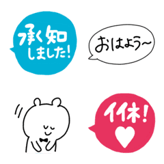 [LINE絵文字] シンプル吹き出しえもじの画像