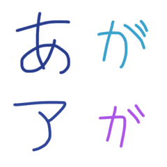 [LINE絵文字] ゆん文字絵文字8の画像