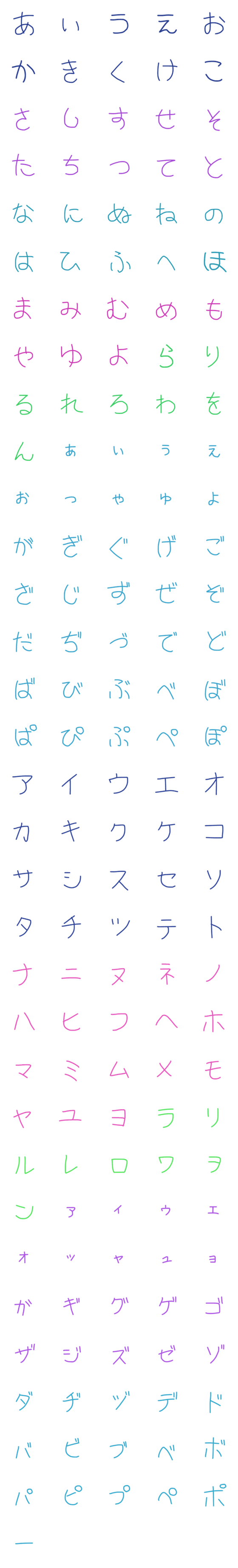 [LINE絵文字]ゆん文字絵文字8の画像一覧