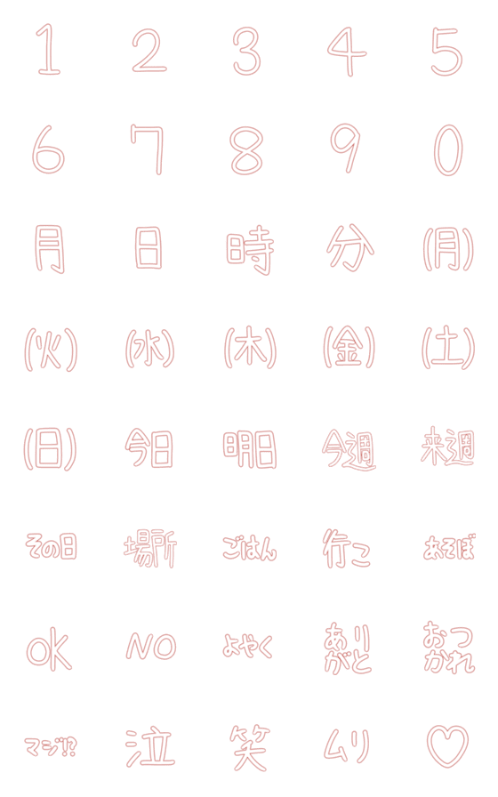 [LINE絵文字]【手書き】わかりやすい日・時間【大文字】の画像一覧