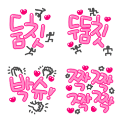 [LINE絵文字] Pink Aegyo Hangeul Emoji 3の画像