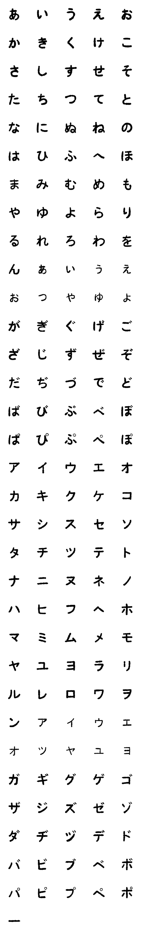 [LINE絵文字]Kana Letter Black Emojiの画像一覧