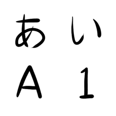 [LINE絵文字] Black Kana Letters ＆ Numbersの画像