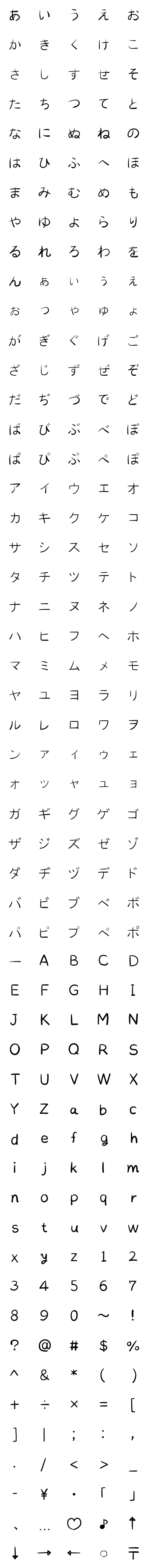 [LINE絵文字]Black Kana Letters ＆ Numbersの画像一覧