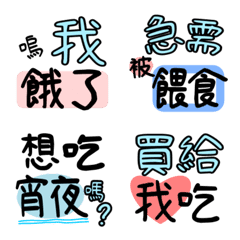 [LINE絵文字] The words about eating things.の画像