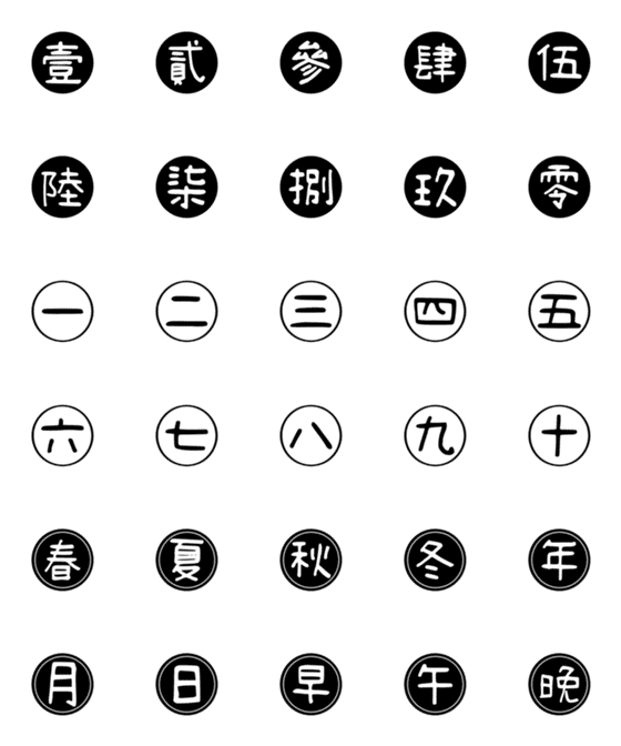 [LINE絵文字]Daily Calenderの画像一覧