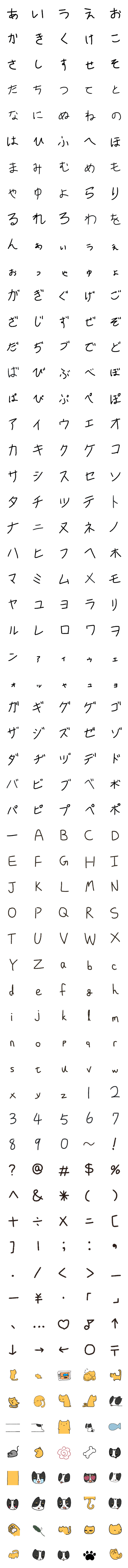 [LINE絵文字]チワワと猫(絵文字)の画像一覧